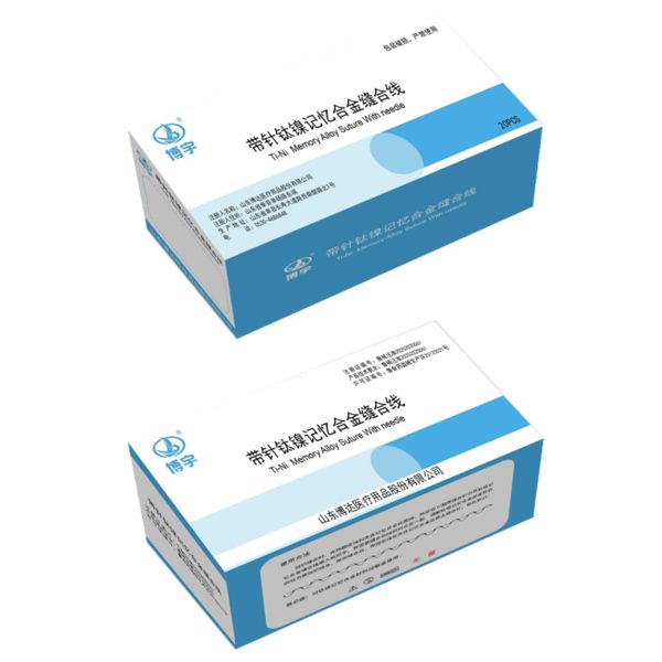 帶針肽鎳記憶合金縫合線（魯械廣審(文)第260914-15634號(hào)）